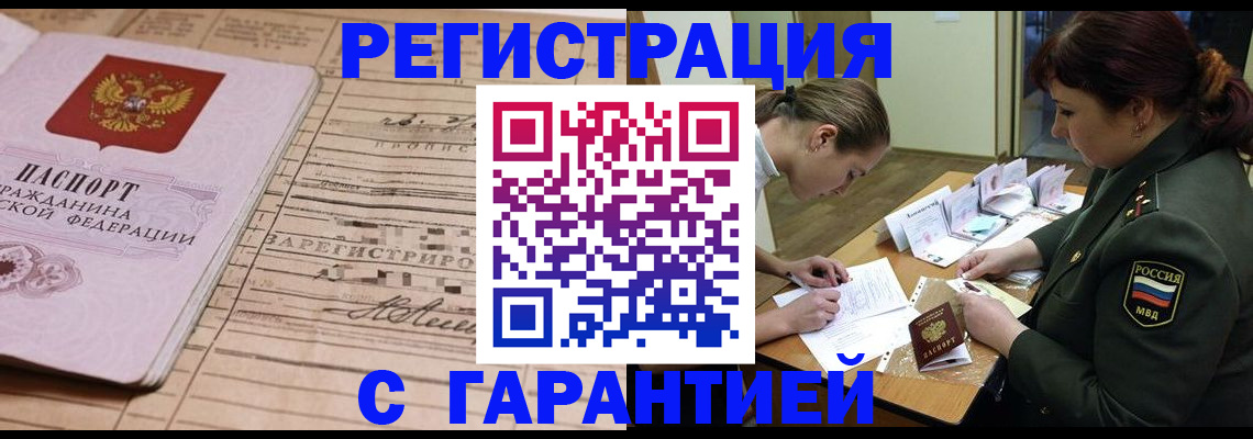 временная регистрация в Лагани