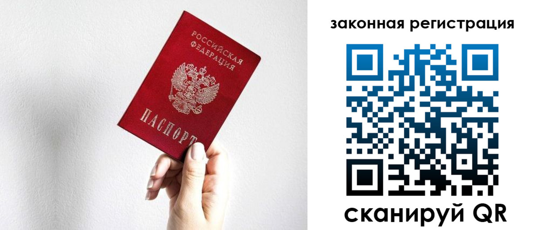 прописка в Лагани
