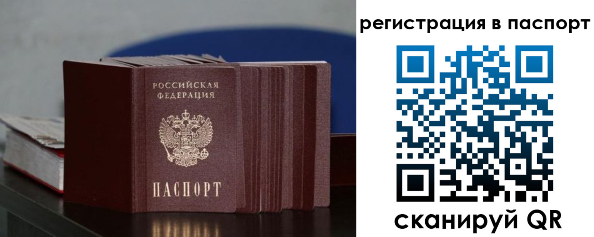 временная регистрация для всех в Лагани