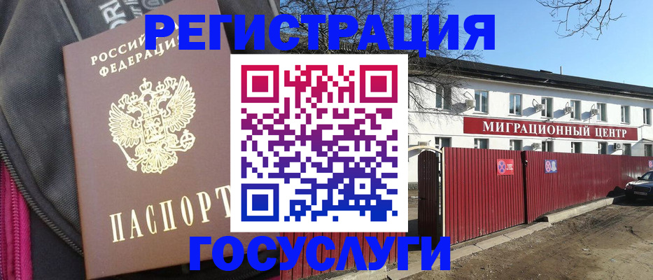 прописка паспорт в Лагани