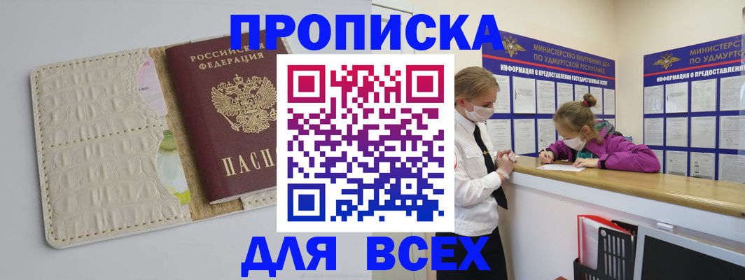 прописка регистрация в Лагани