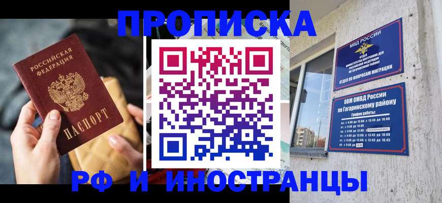 временная регистрация поиск в Лагани