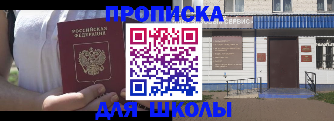 прописка для кредита в Лагани