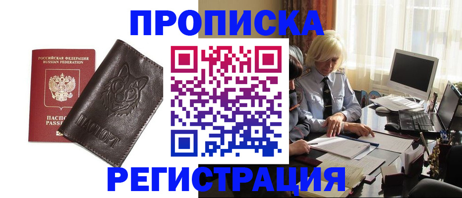 прописка для кредита в Лагани