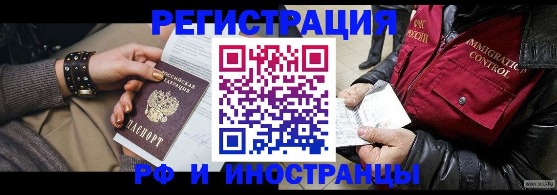 прописка для школы в Лагани